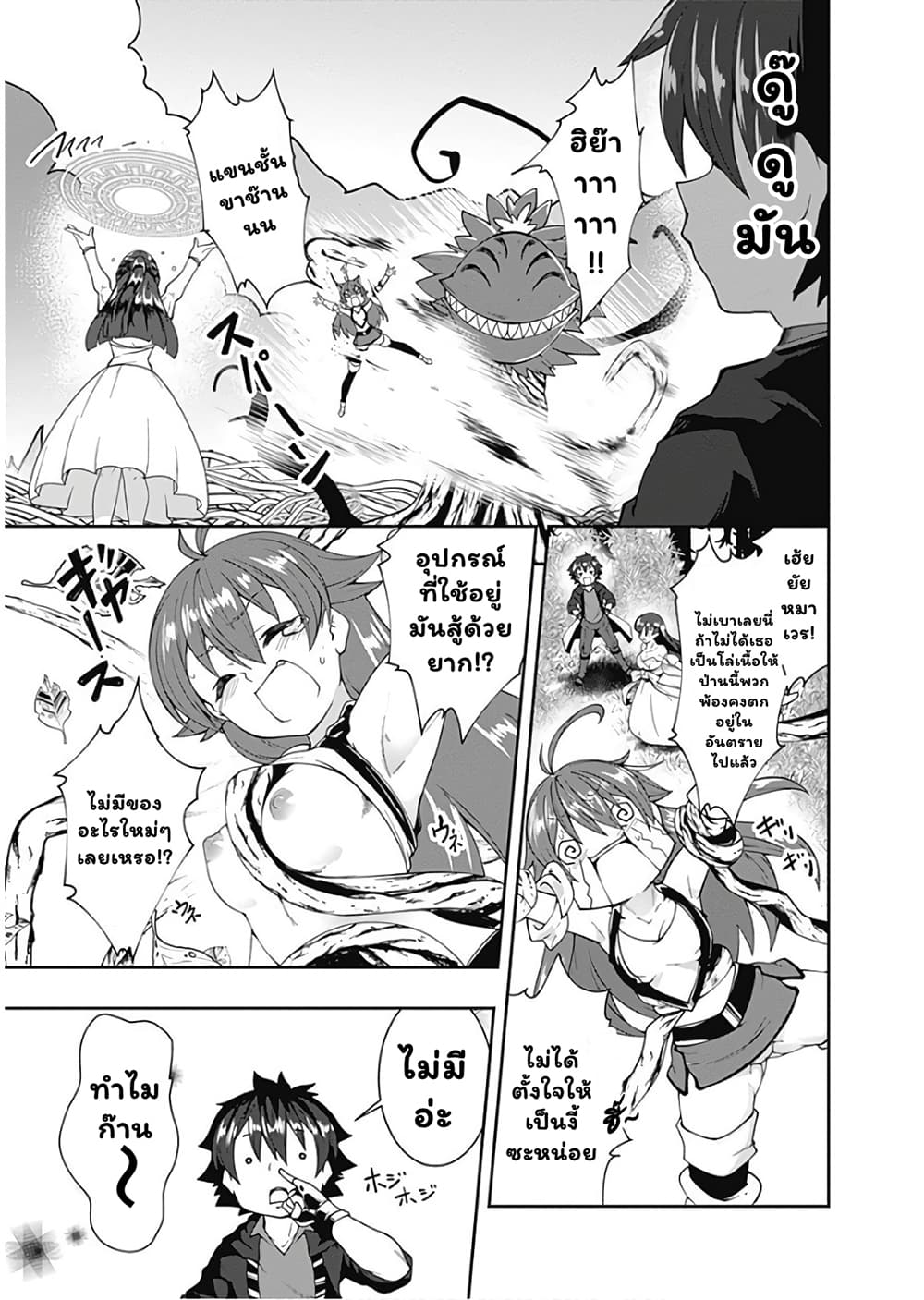Jichou shinai Motoyuusha no Tsuyokute Tanoshii New Game page 6