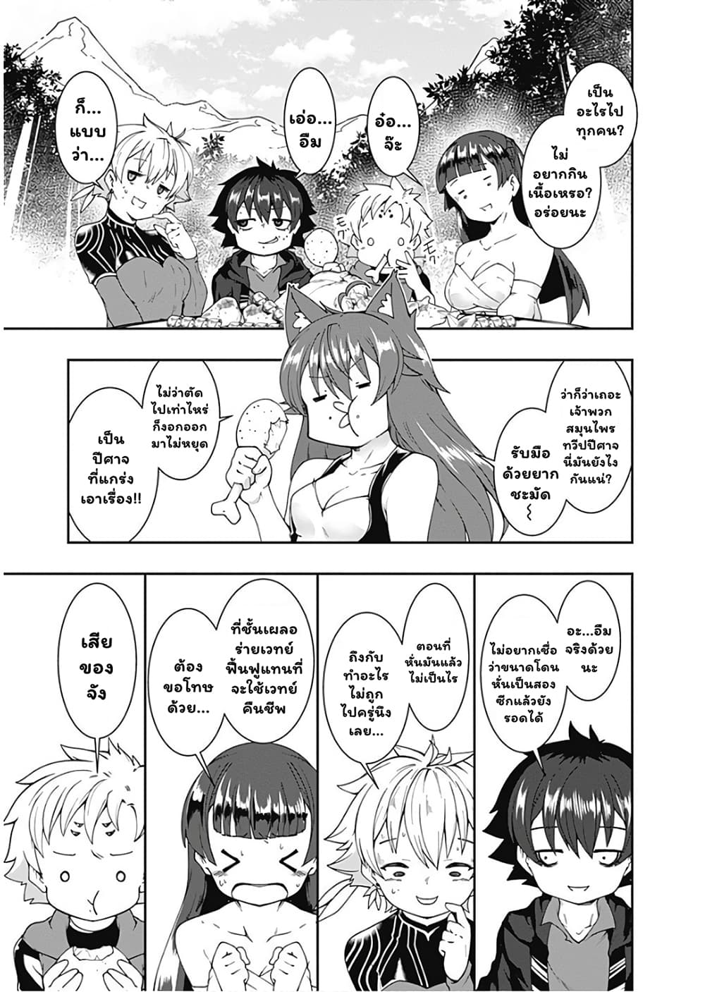 Jichou shinai Motoyuusha no Tsuyokute Tanoshii New Game page 10
