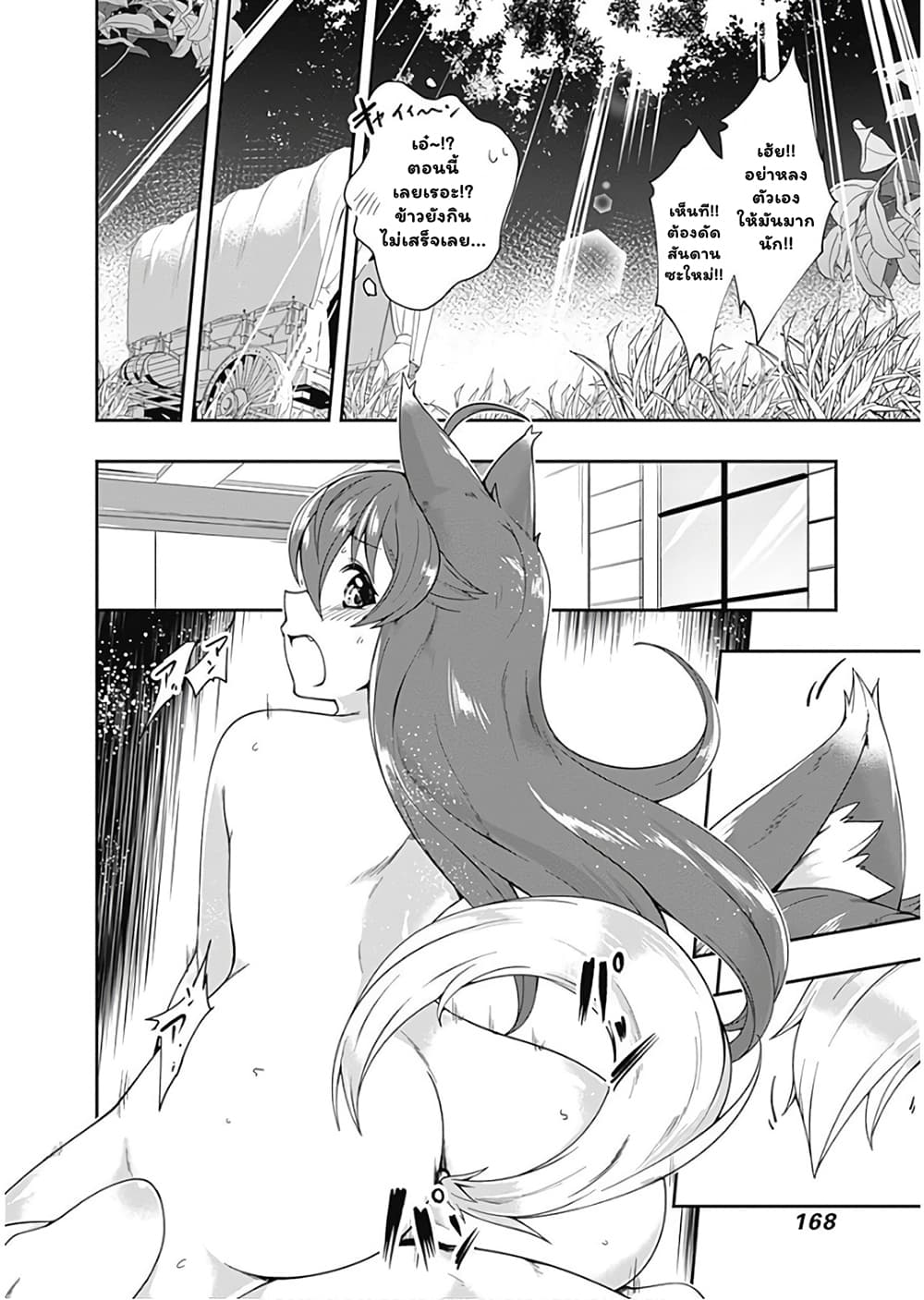 Jichou shinai Motoyuusha no Tsuyokute Tanoshii New Game page 13
