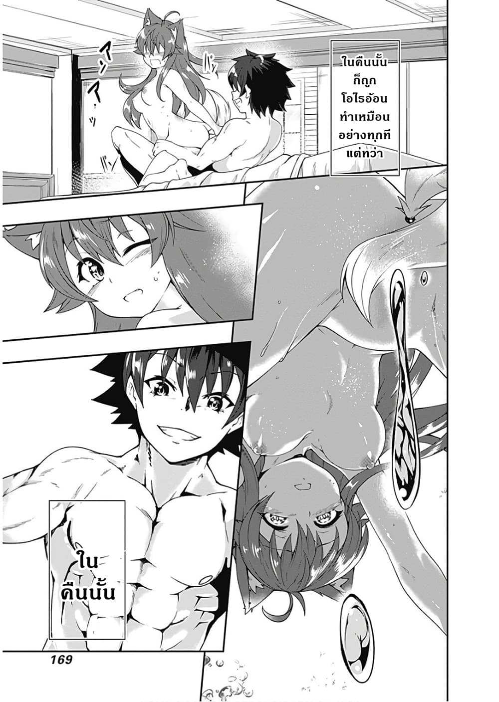 Jichou shinai Motoyuusha no Tsuyokute Tanoshii New Game page 14