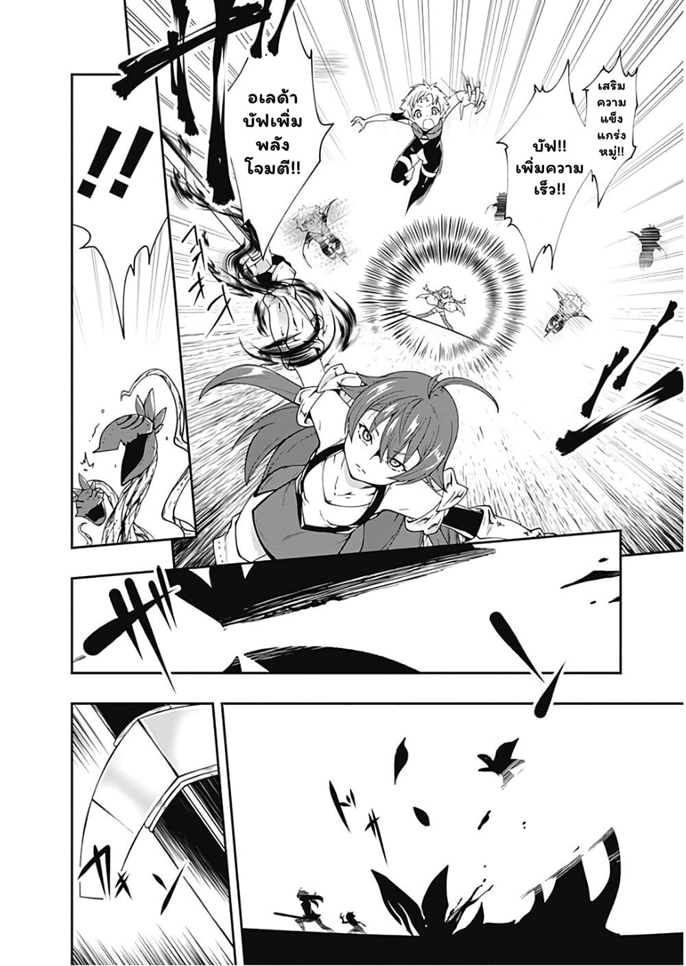 Jichou shinai Motoyuusha no Tsuyokute Tanoshii New Game page 3