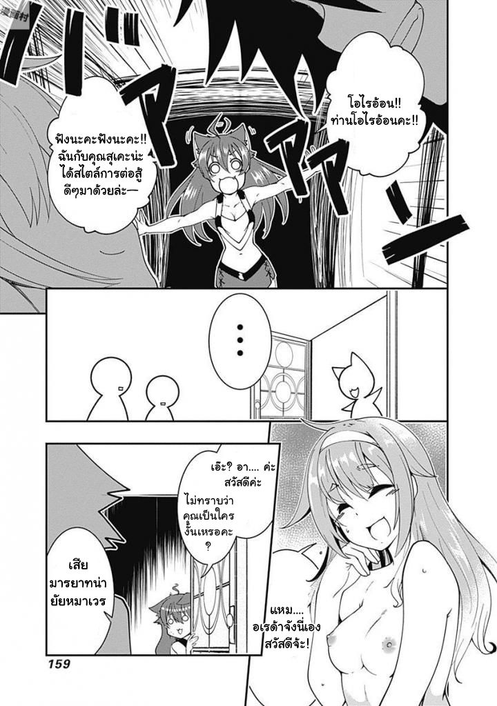 Jichou shinai Motoyuusha no Tsuyokute Tanoshii New Game page 8