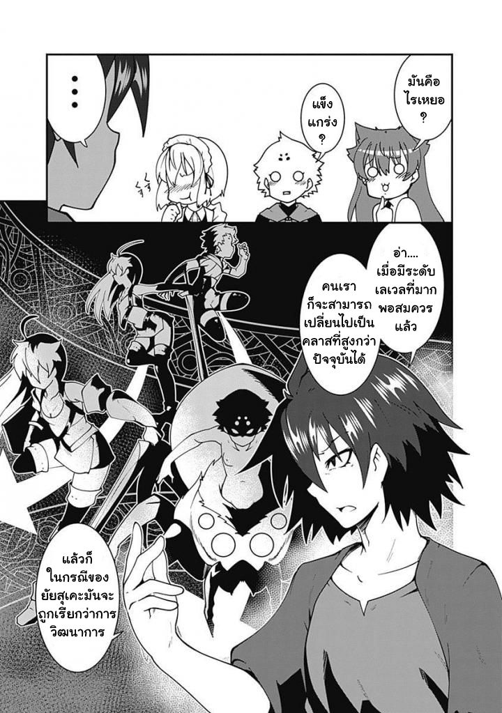 Jichou shinai Motoyuusha no Tsuyokute Tanoshii New Game page 10