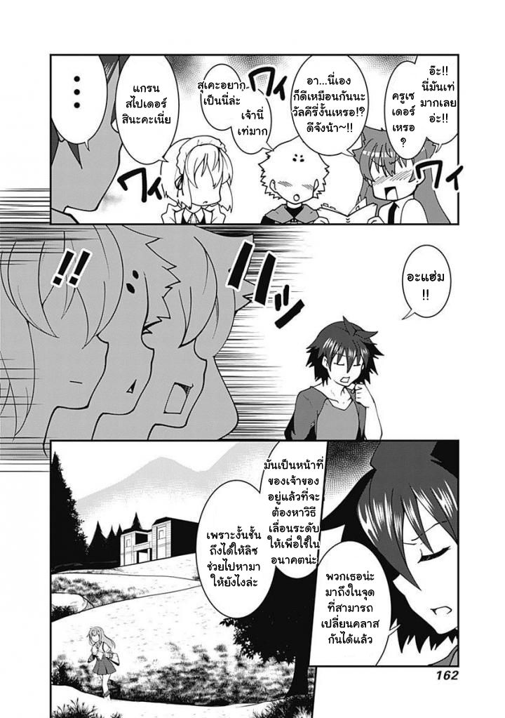 Jichou shinai Motoyuusha no Tsuyokute Tanoshii New Game page 11