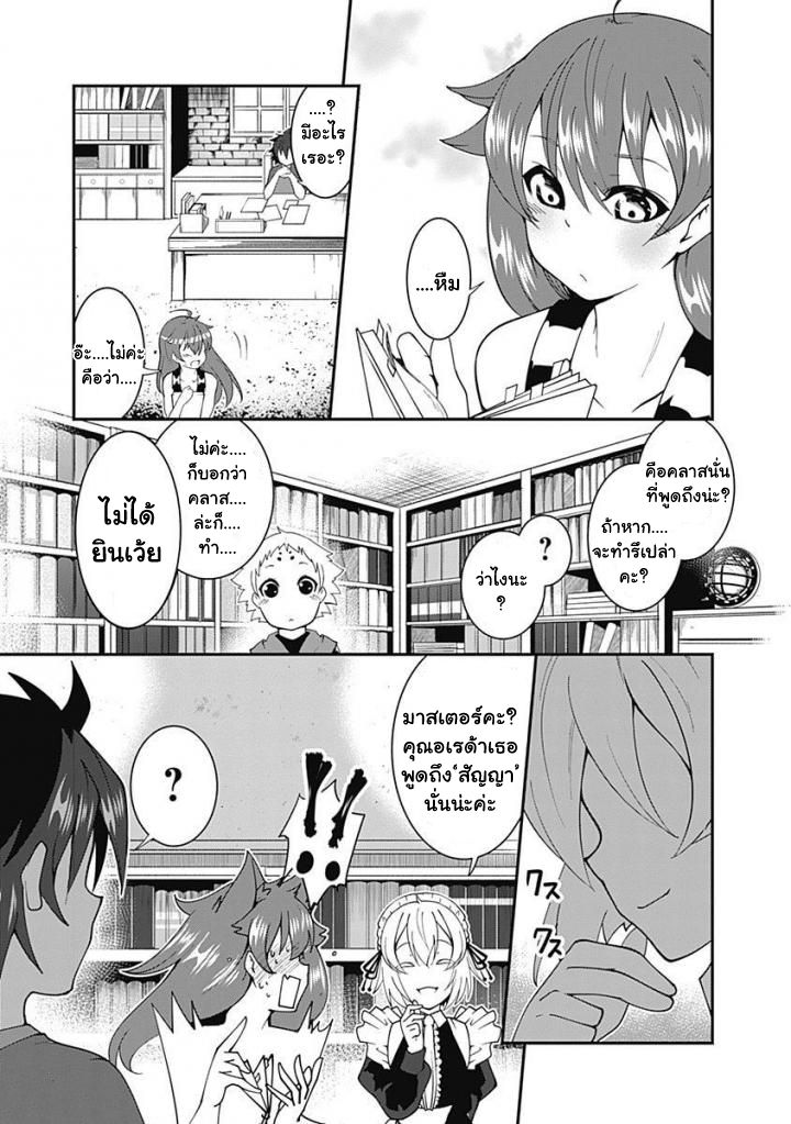 Jichou shinai Motoyuusha no Tsuyokute Tanoshii New Game page 12