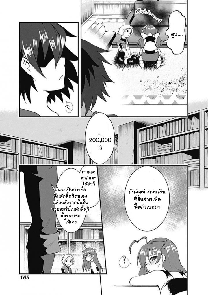 Jichou shinai Motoyuusha no Tsuyokute Tanoshii New Game page 14