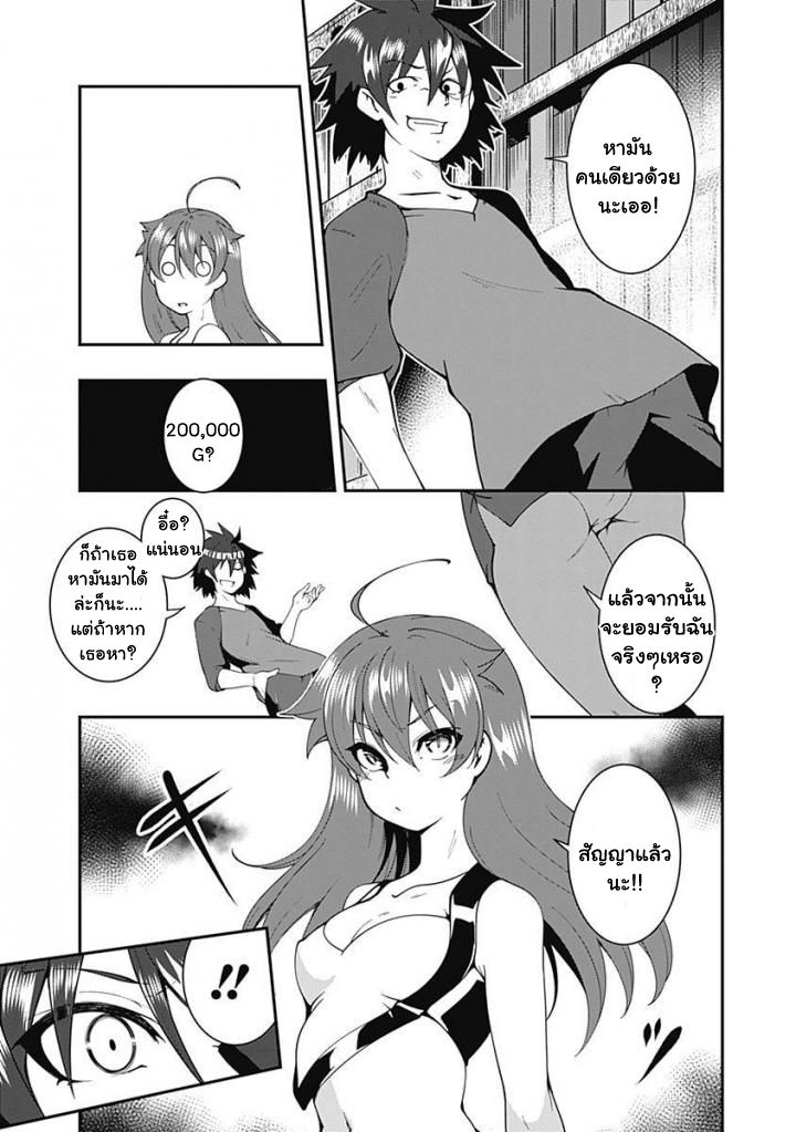 Jichou shinai Motoyuusha no Tsuyokute Tanoshii New Game page 15