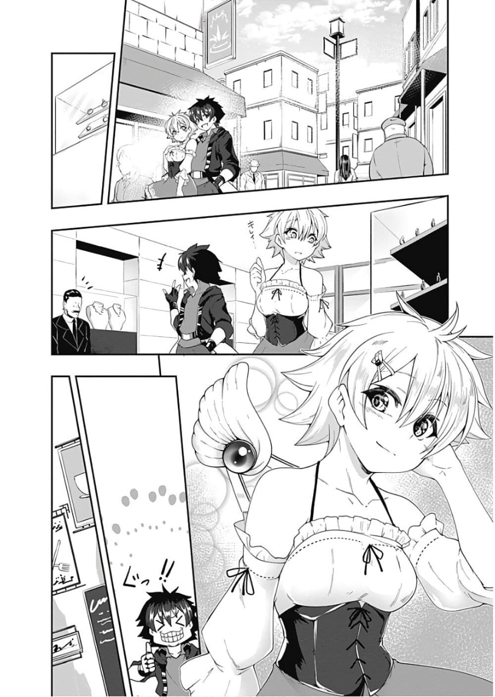 Jichou shinai Motoyuusha no Tsuyokute Tanoshii New Game page 5