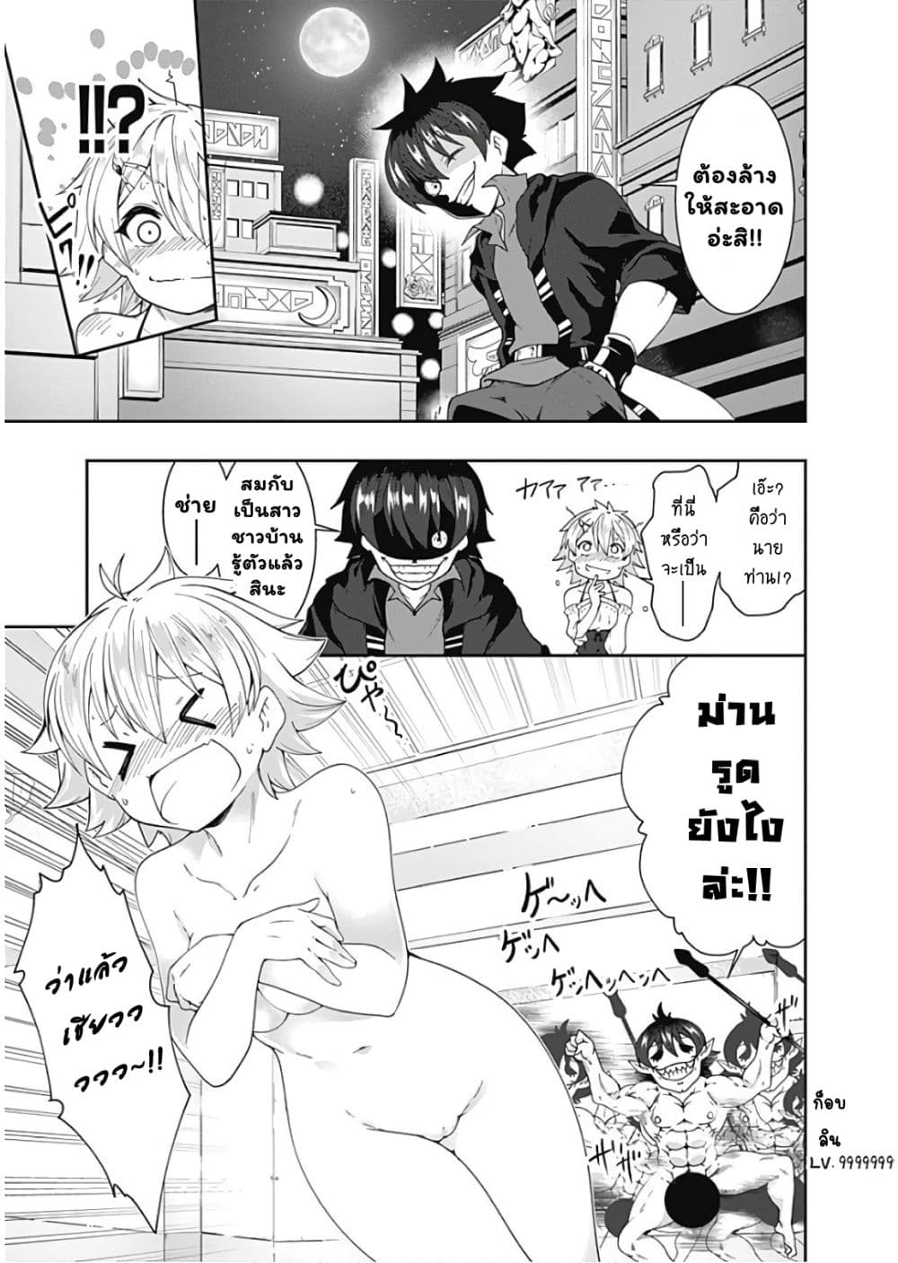 Jichou shinai Motoyuusha no Tsuyokute Tanoshii New Game page 12