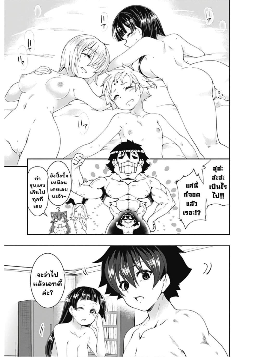 Jichou shinai Motoyuusha no Tsuyokute Tanoshii New Game page 4