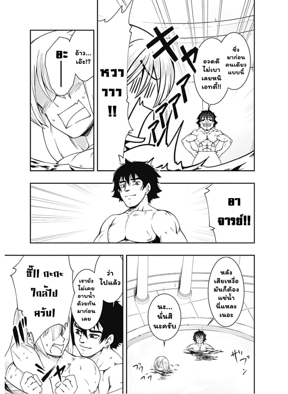 Jichou shinai Motoyuusha no Tsuyokute Tanoshii New Game page 6