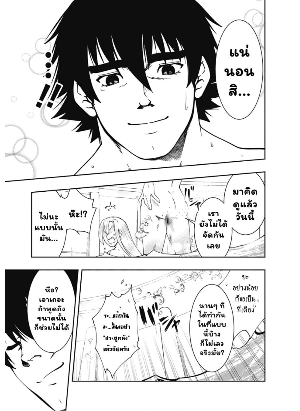 Jichou shinai Motoyuusha no Tsuyokute Tanoshii New Game page 8
