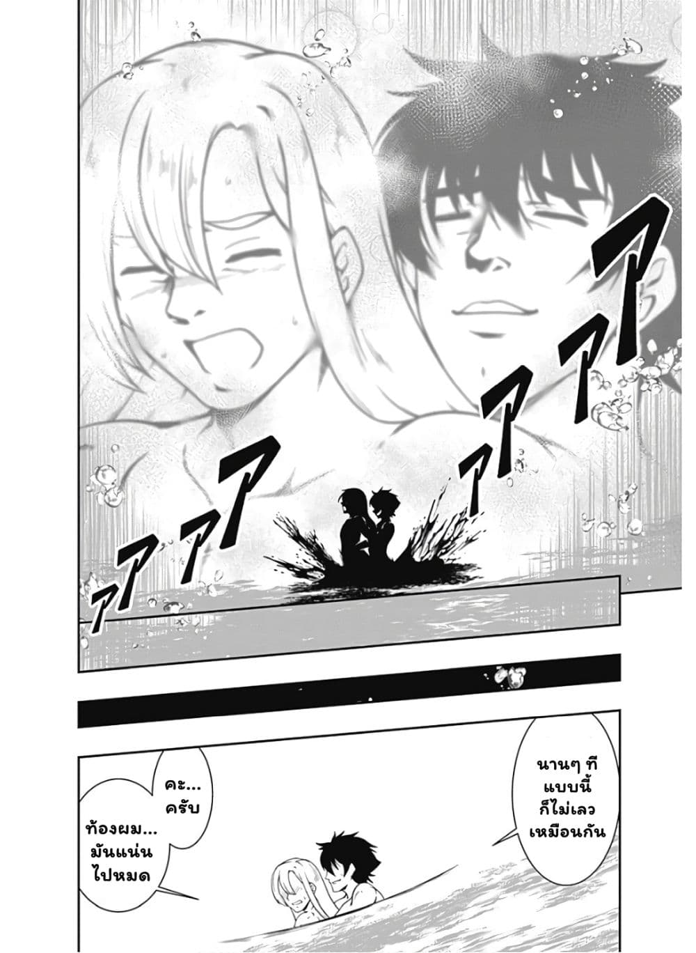 Jichou shinai Motoyuusha no Tsuyokute Tanoshii New Game page 9