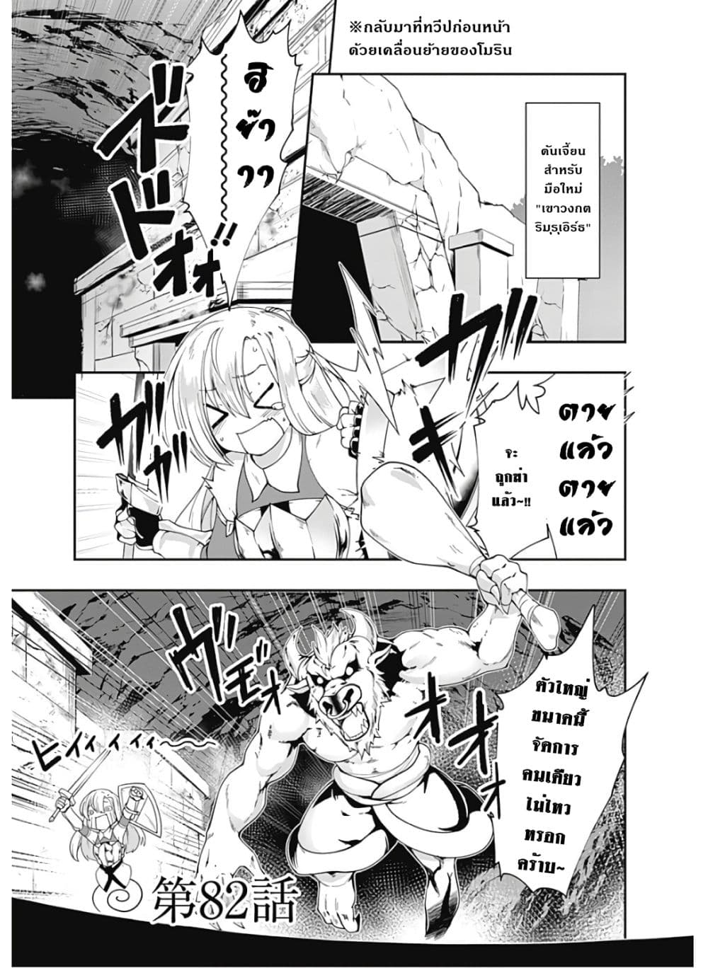 Jichou shinai Motoyuusha no Tsuyokute Tanoshii New Game page 4