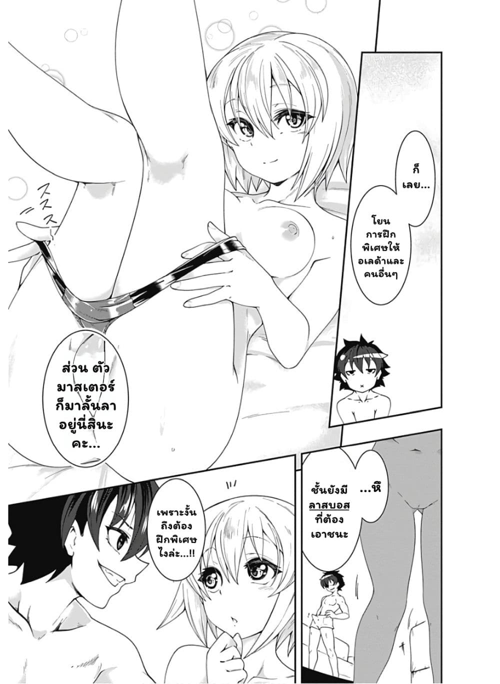 Jichou shinai Motoyuusha no Tsuyokute Tanoshii New Game page 8