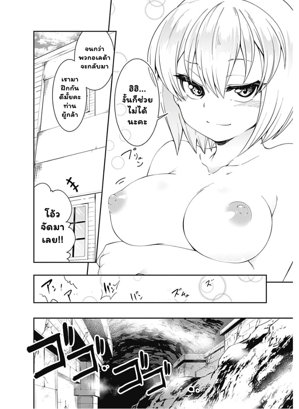 Jichou shinai Motoyuusha no Tsuyokute Tanoshii New Game page 9
