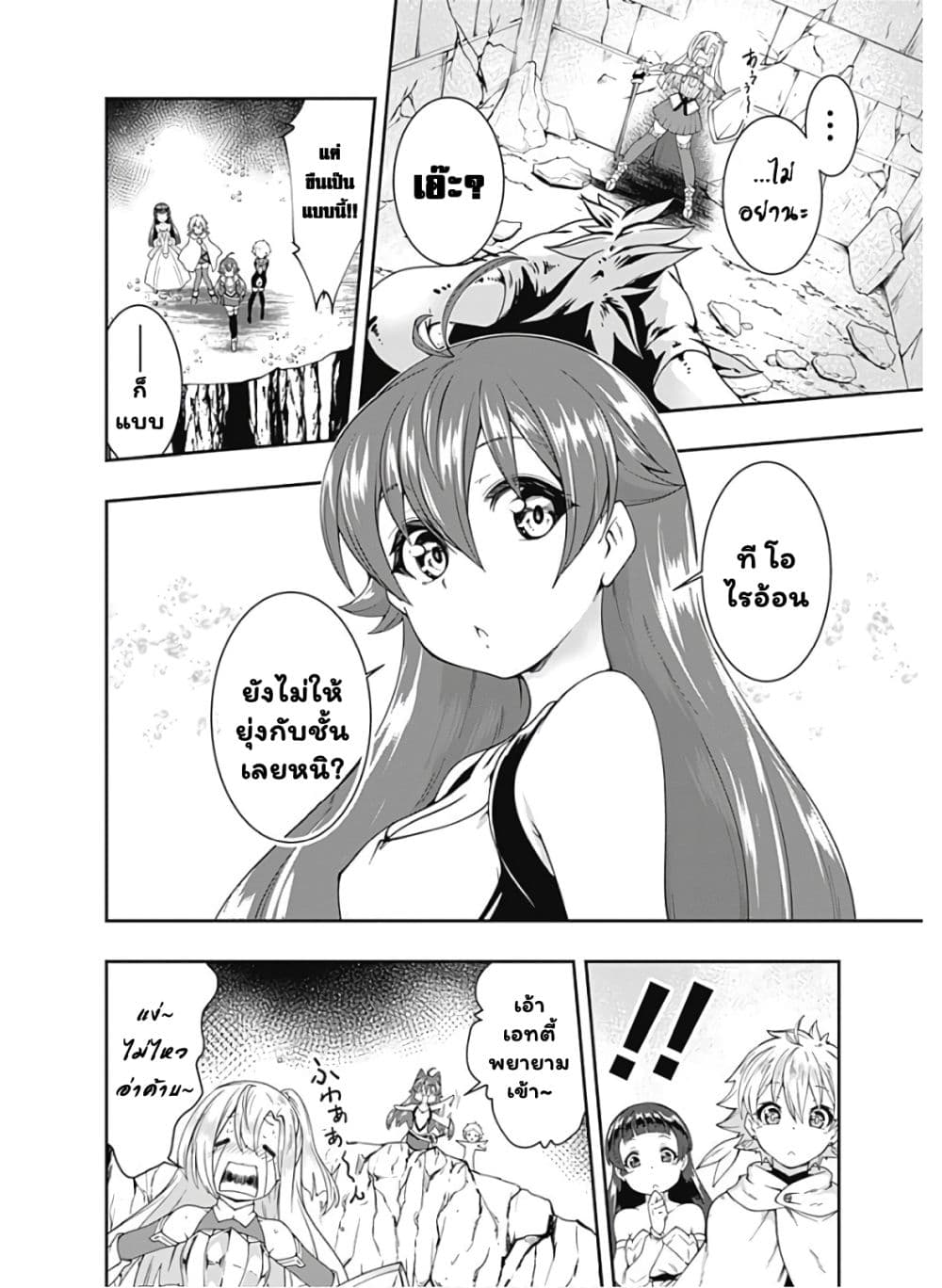 Jichou shinai Motoyuusha no Tsuyokute Tanoshii New Game page 11