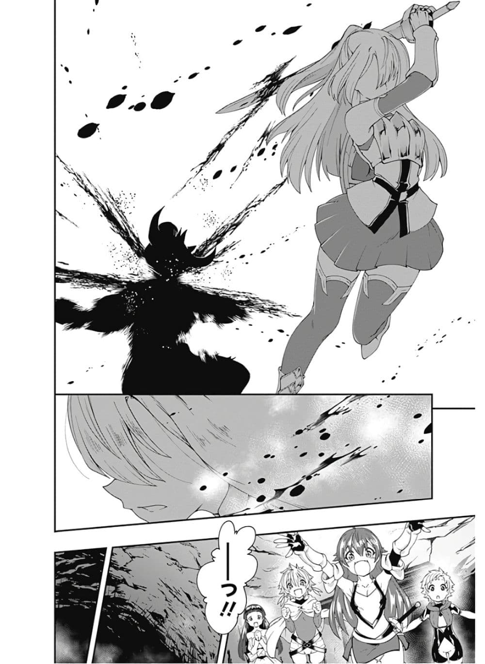 Jichou shinai Motoyuusha no Tsuyokute Tanoshii New Game page 13