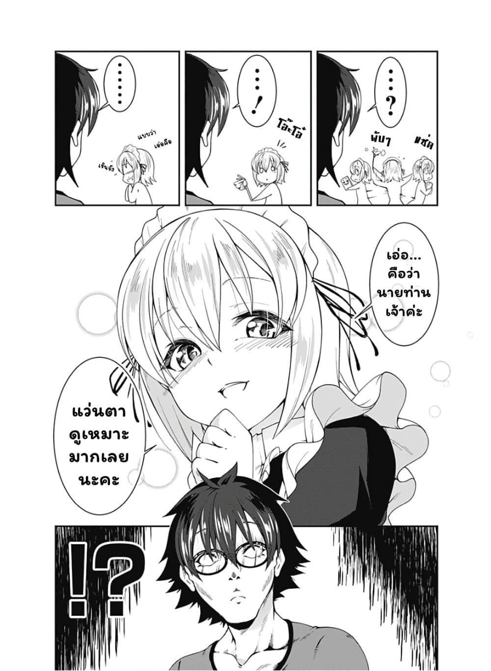 Jichou shinai Motoyuusha no Tsuyokute Tanoshii New Game page 3