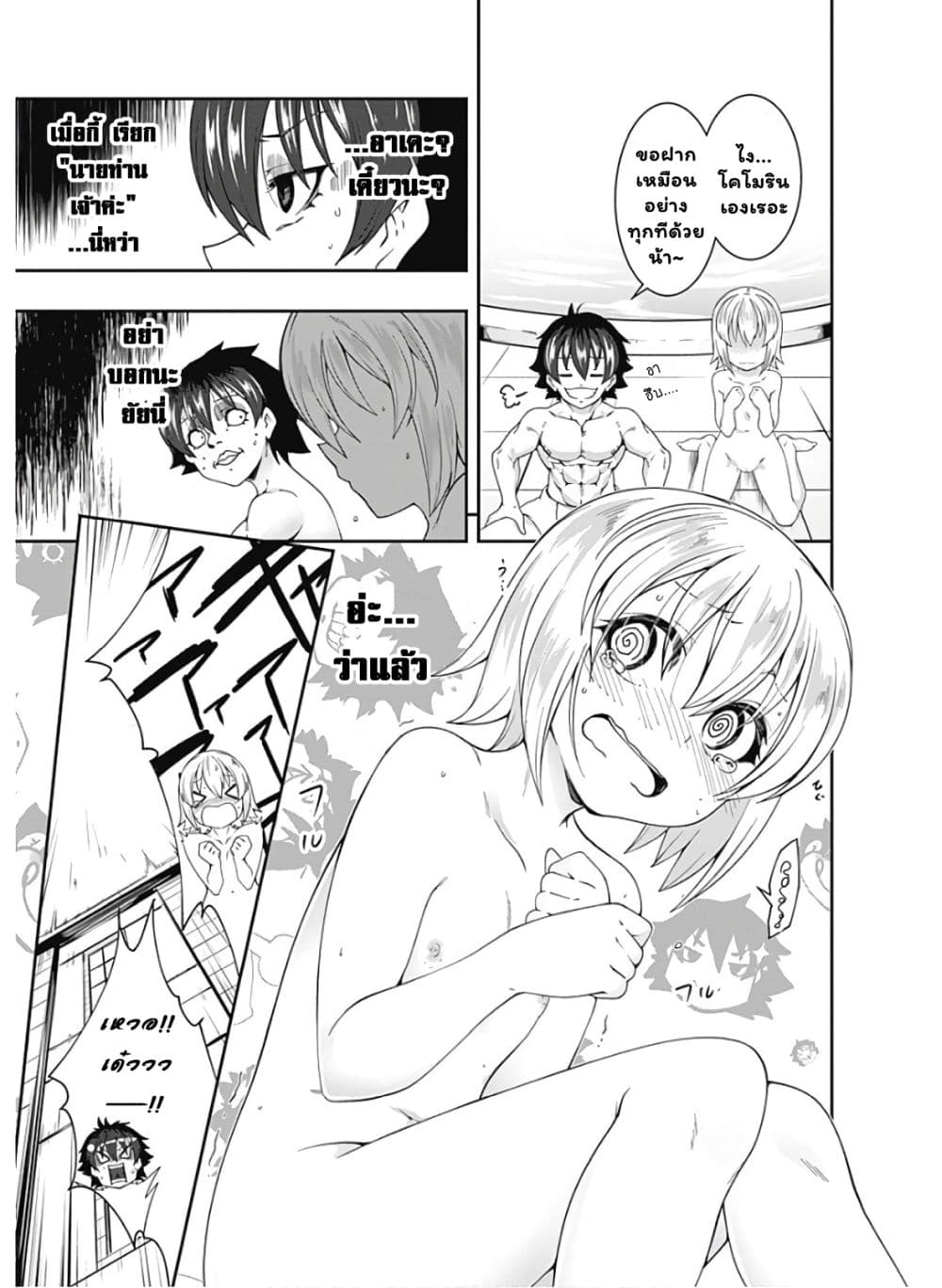 Jichou shinai Motoyuusha no Tsuyokute Tanoshii New Game page 14