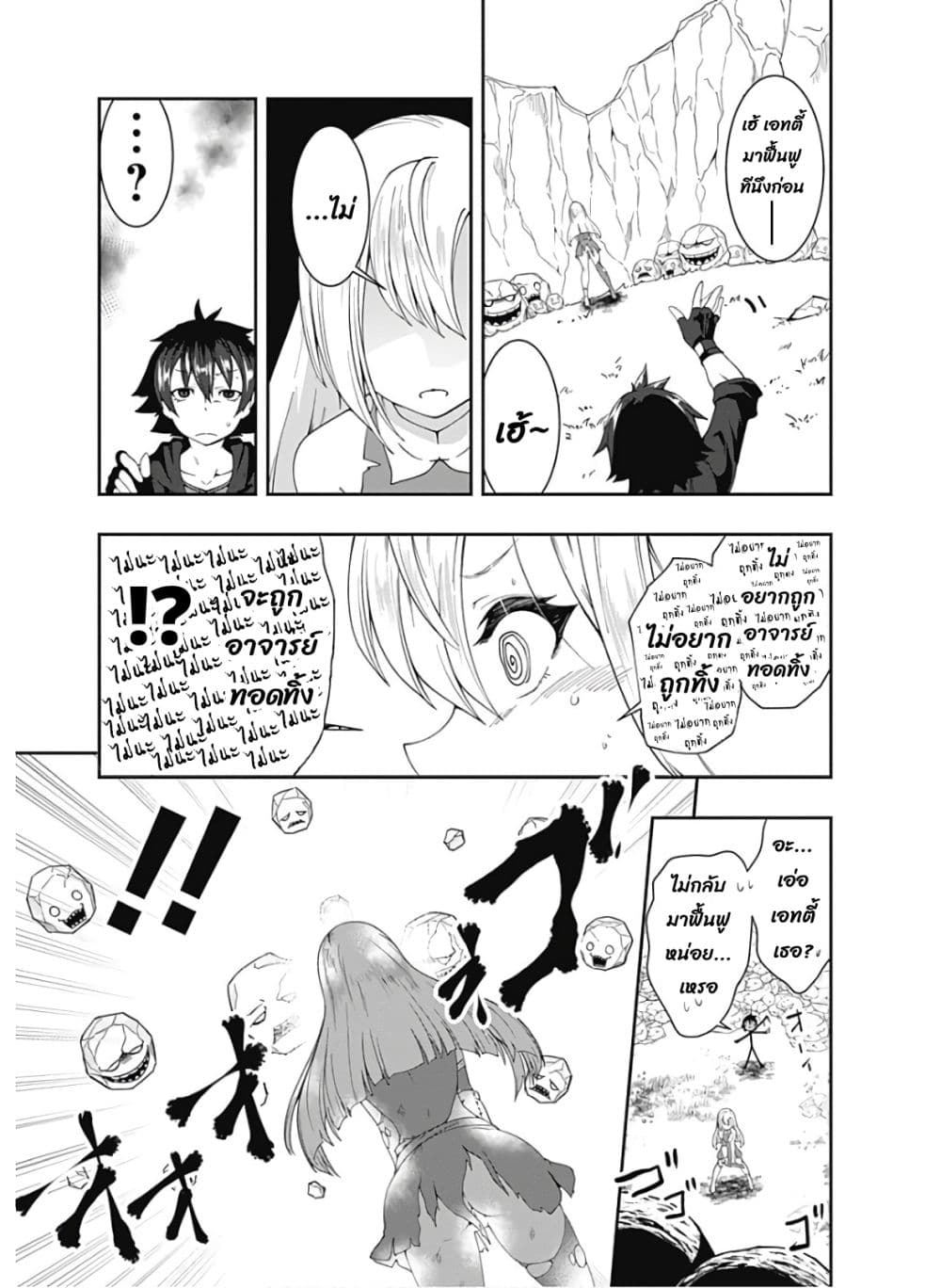 Jichou shinai Motoyuusha no Tsuyokute Tanoshii New Game page 10