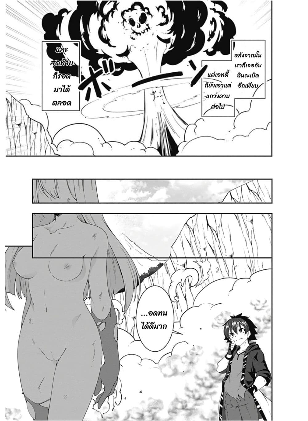 Jichou shinai Motoyuusha no Tsuyokute Tanoshii New Game page 15