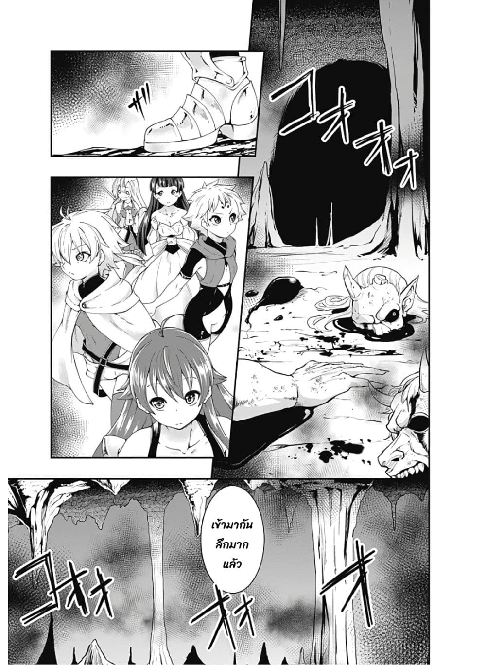 Jichou shinai Motoyuusha no Tsuyokute Tanoshii New Game page 6