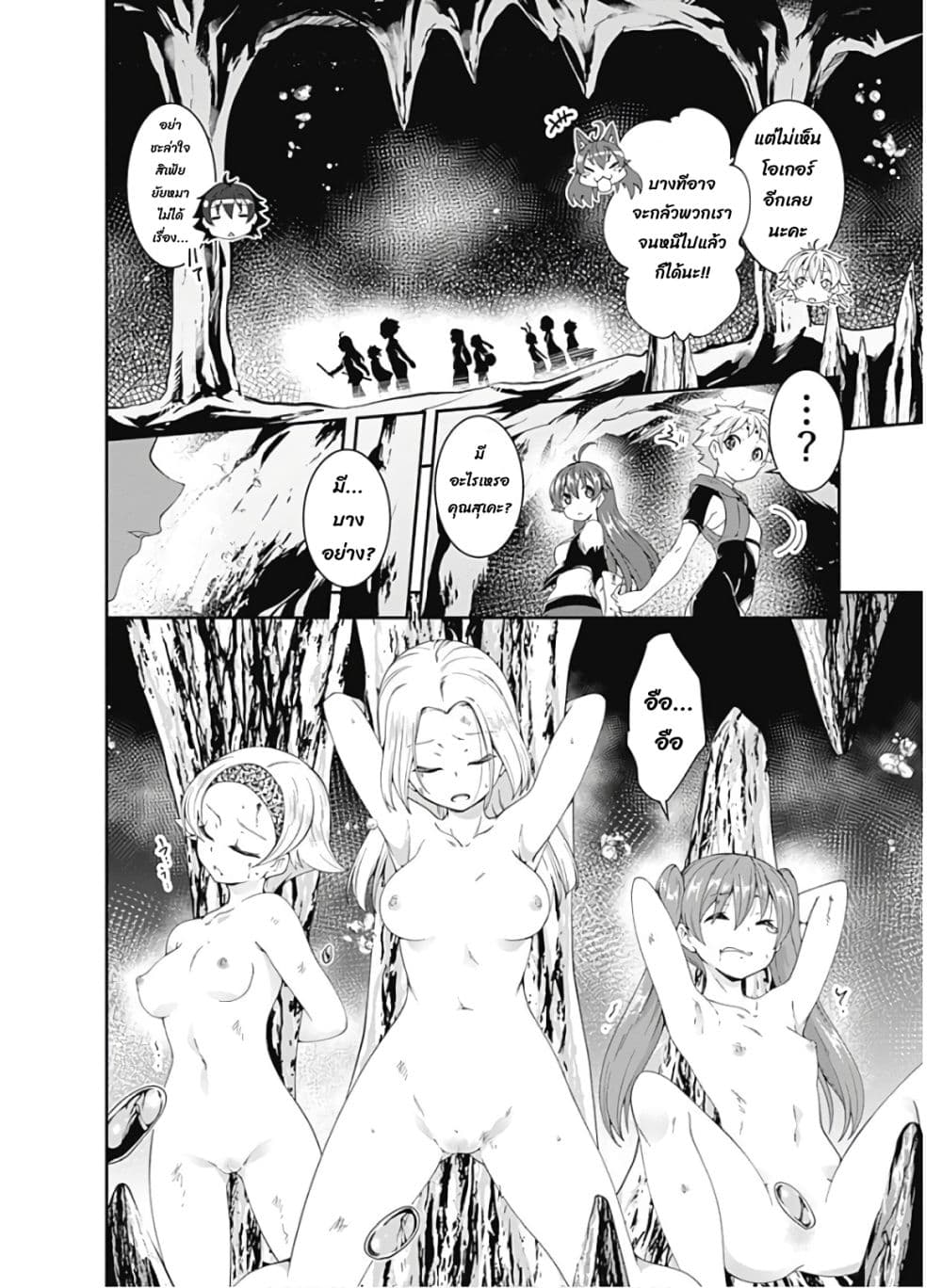 Jichou shinai Motoyuusha no Tsuyokute Tanoshii New Game page 7