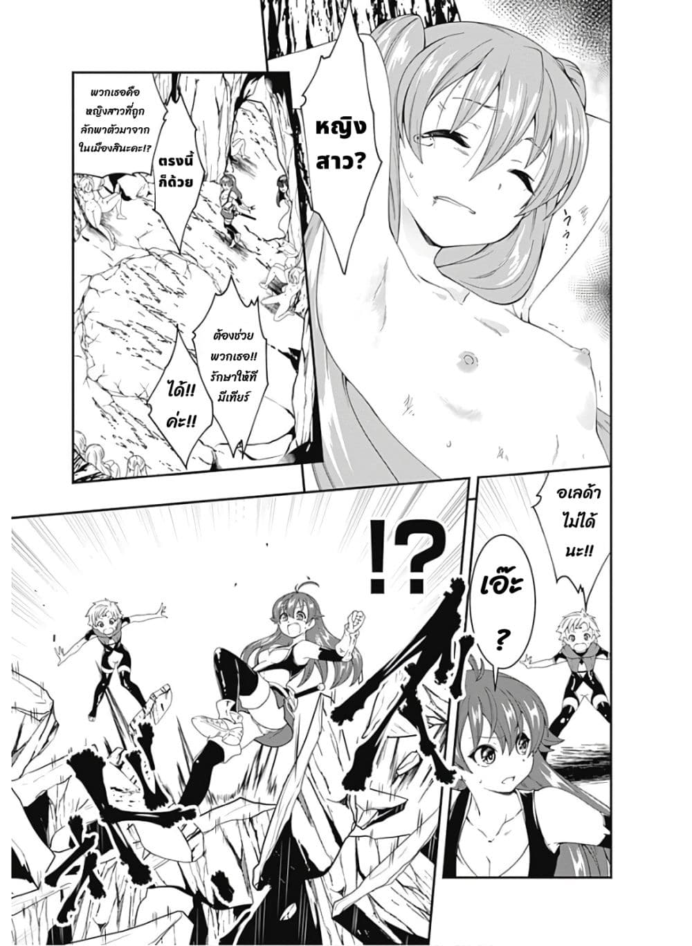 Jichou shinai Motoyuusha no Tsuyokute Tanoshii New Game page 8