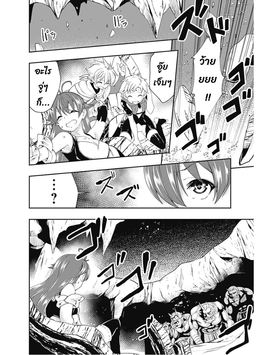 Jichou shinai Motoyuusha no Tsuyokute Tanoshii New Game page 9