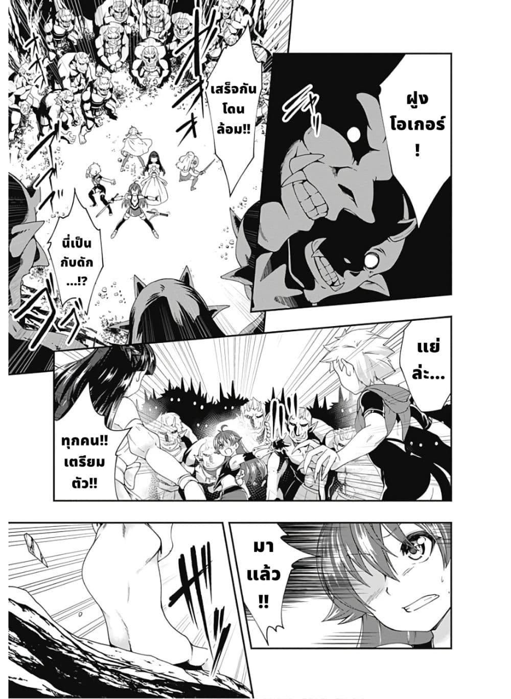 Jichou shinai Motoyuusha no Tsuyokute Tanoshii New Game page 10
