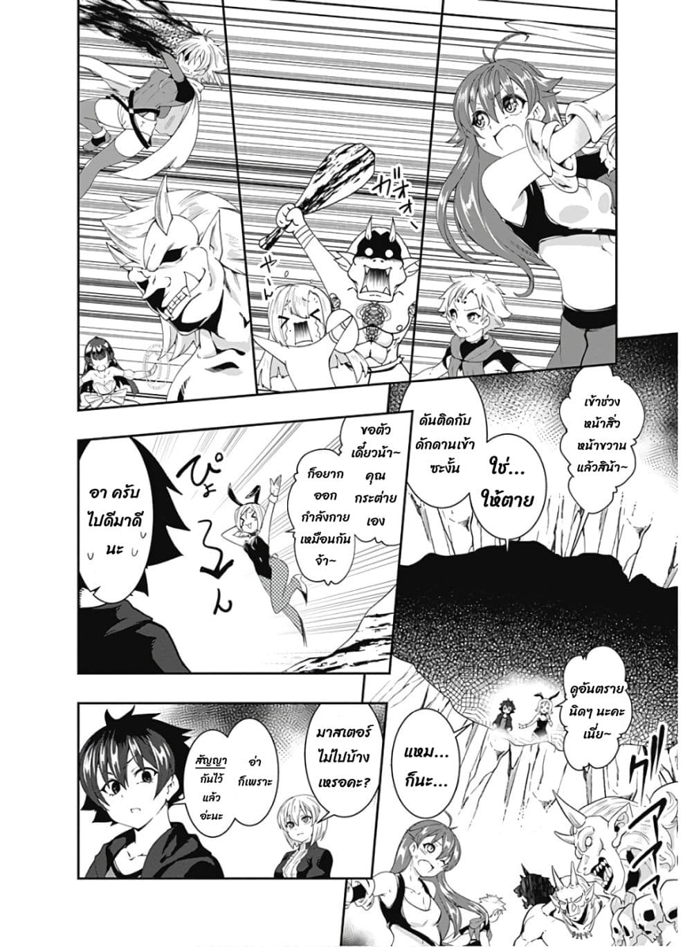Jichou shinai Motoyuusha no Tsuyokute Tanoshii New Game page 14