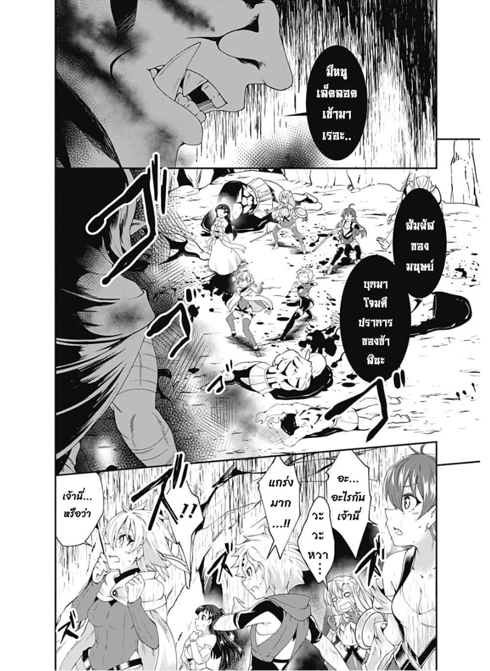 Jichou shinai Motoyuusha no Tsuyokute Tanoshii New Game page 16