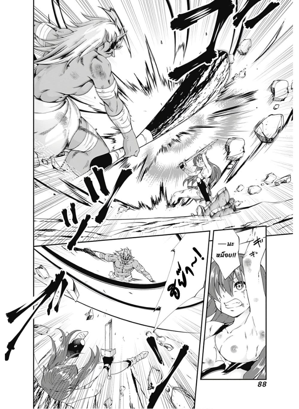 Jichou shinai Motoyuusha no Tsuyokute Tanoshii New Game page 3