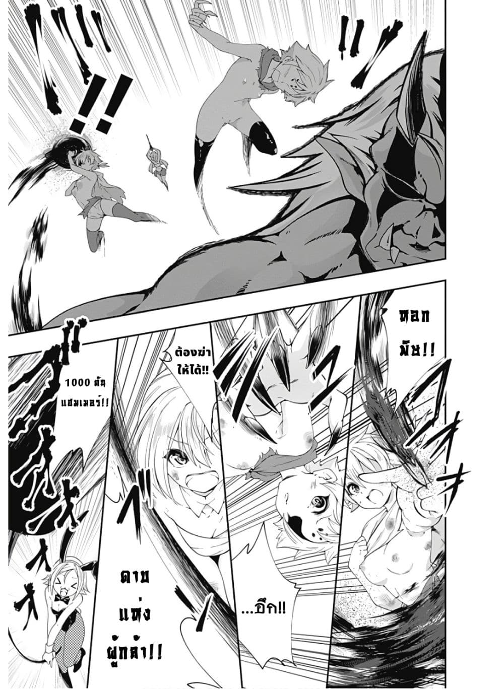 Jichou shinai Motoyuusha no Tsuyokute Tanoshii New Game page 4