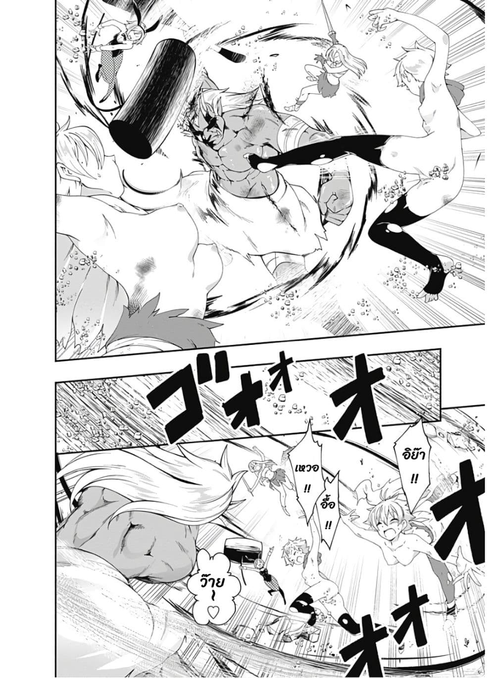 Jichou shinai Motoyuusha no Tsuyokute Tanoshii New Game page 5