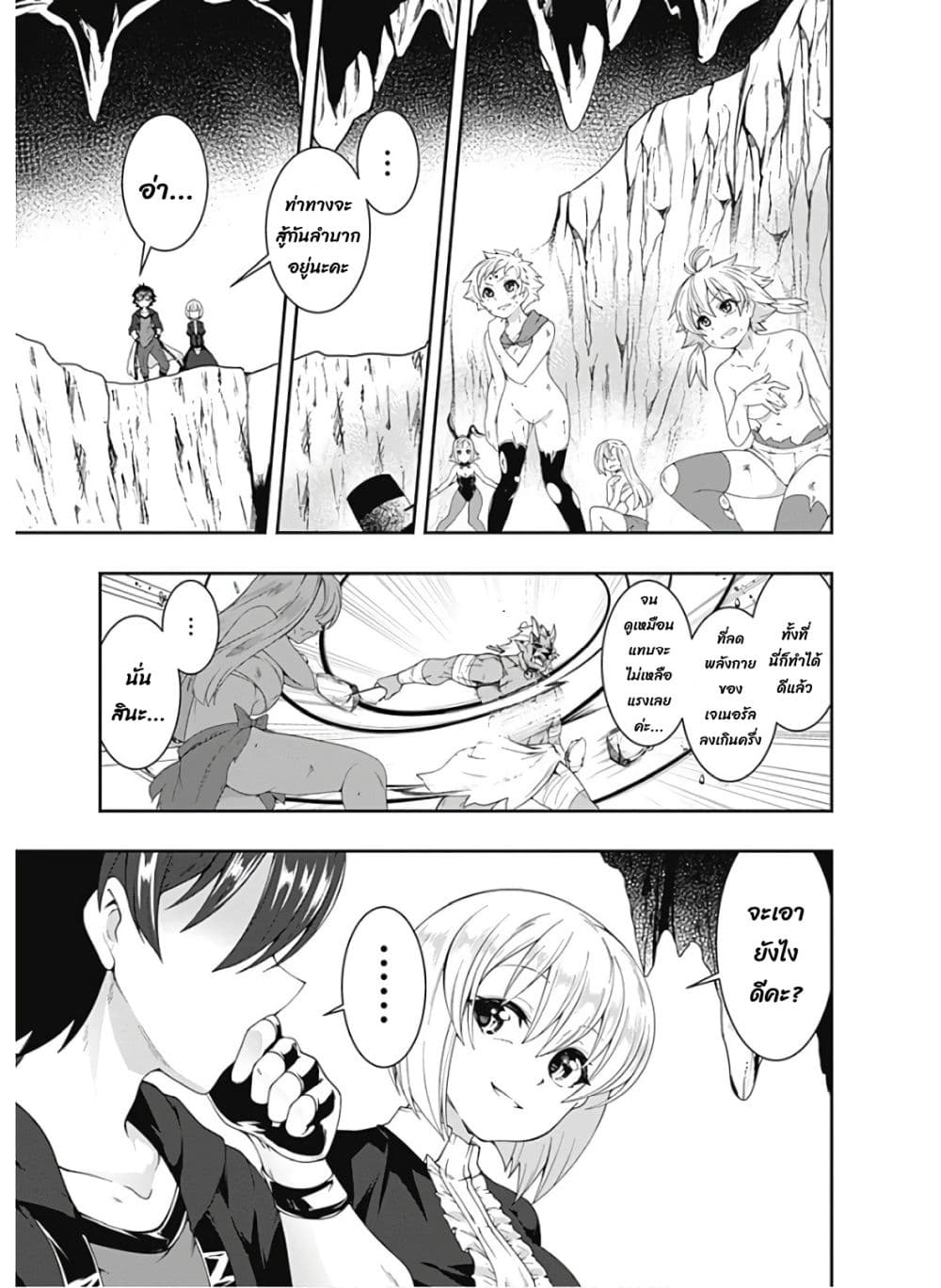 Jichou shinai Motoyuusha no Tsuyokute Tanoshii New Game page 6