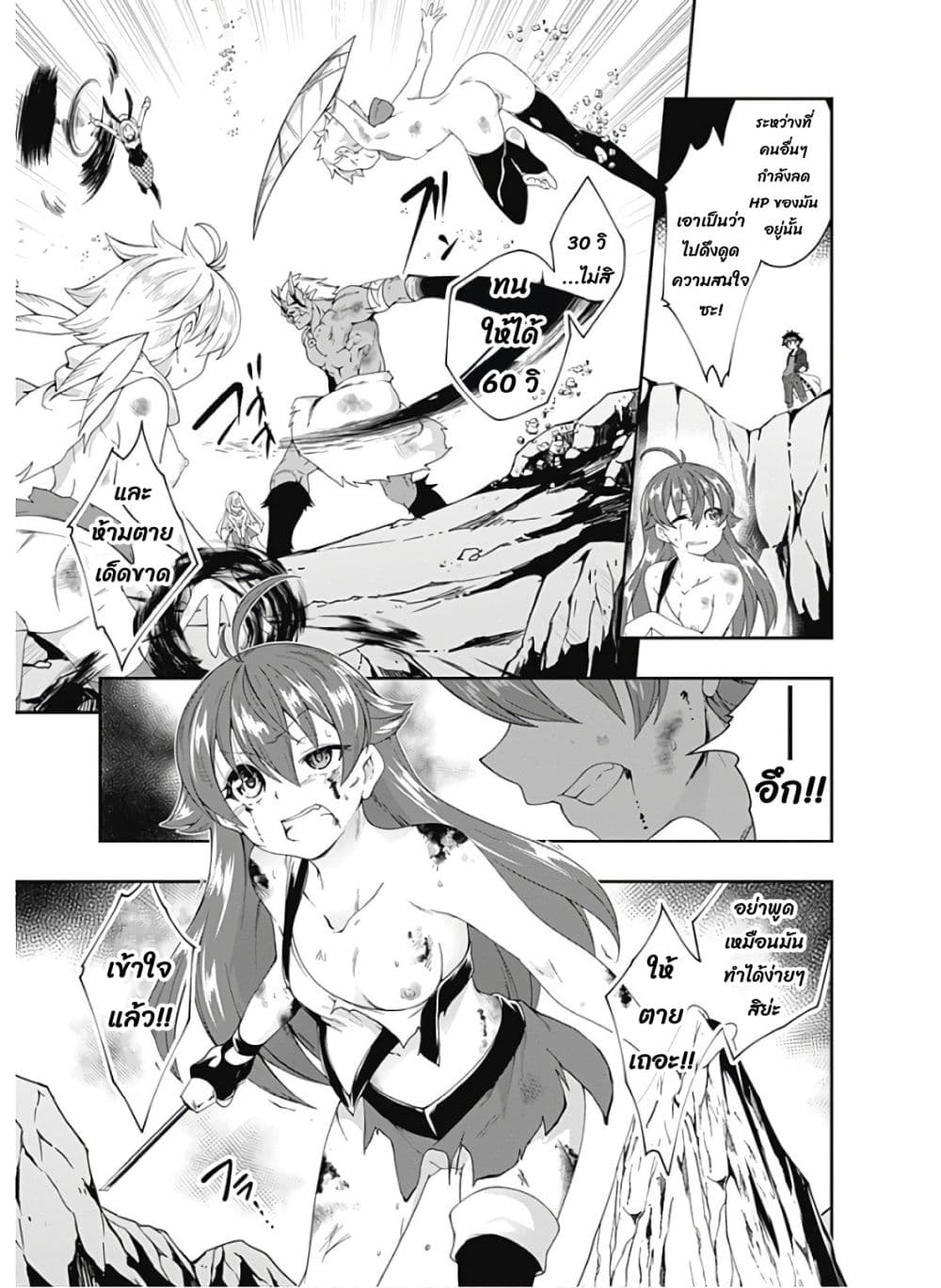 Jichou shinai Motoyuusha no Tsuyokute Tanoshii New Game page 8