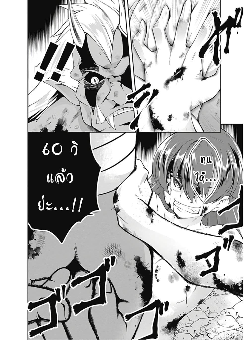 Jichou shinai Motoyuusha no Tsuyokute Tanoshii New Game page 13