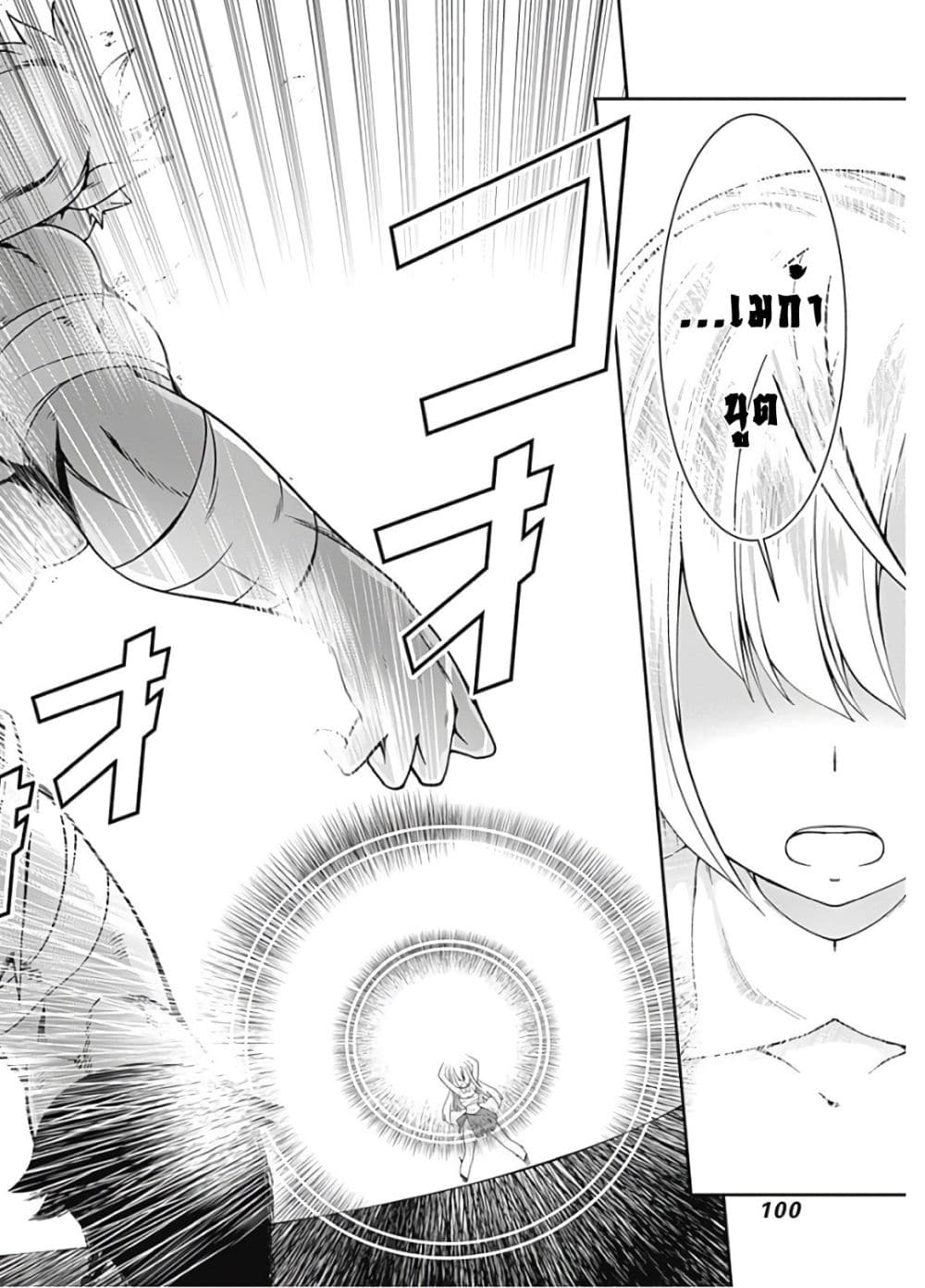 Jichou shinai Motoyuusha no Tsuyokute Tanoshii New Game page 15