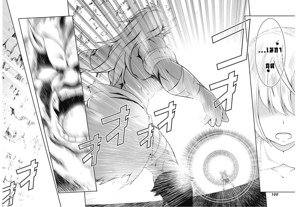 Jichou shinai Motoyuusha no Tsuyokute Tanoshii New Game page 17