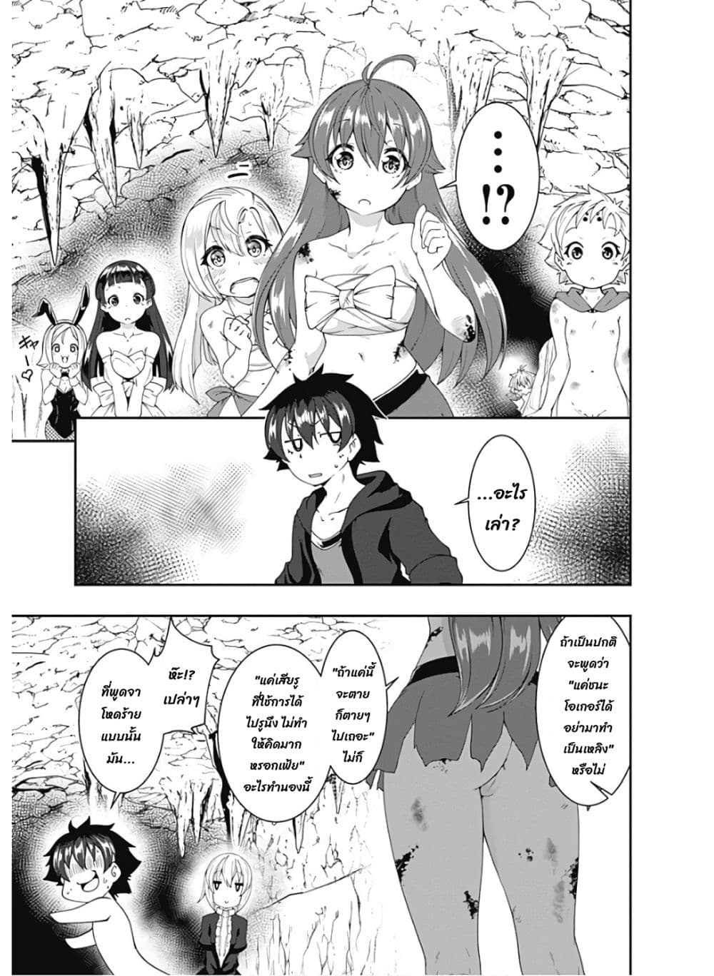 Jichou shinai Motoyuusha no Tsuyokute Tanoshii New Game page 6