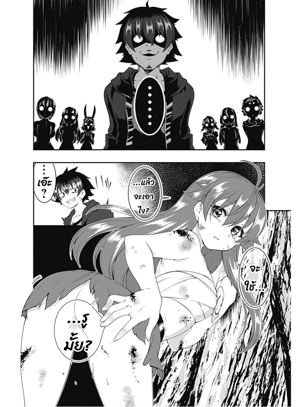 Jichou shinai Motoyuusha no Tsuyokute Tanoshii New Game page 7