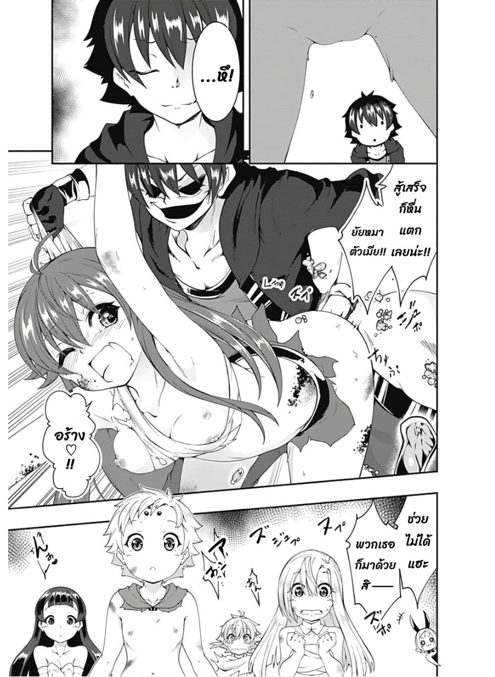 Jichou shinai Motoyuusha no Tsuyokute Tanoshii New Game page 8