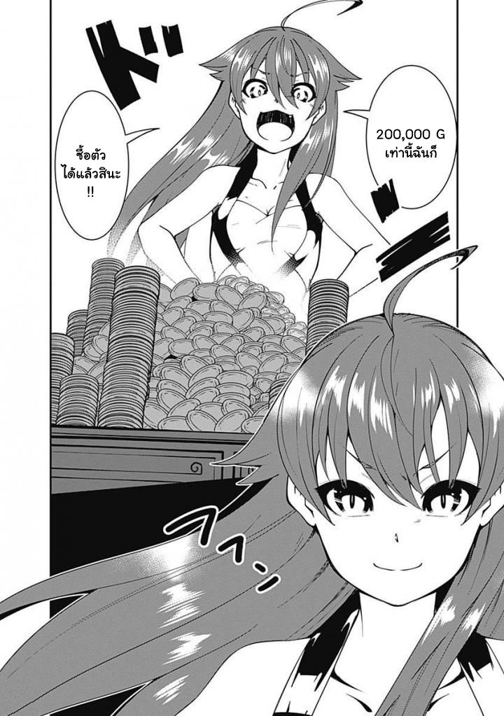 Jichou shinai Motoyuusha no Tsuyokute Tanoshii New Game page 3