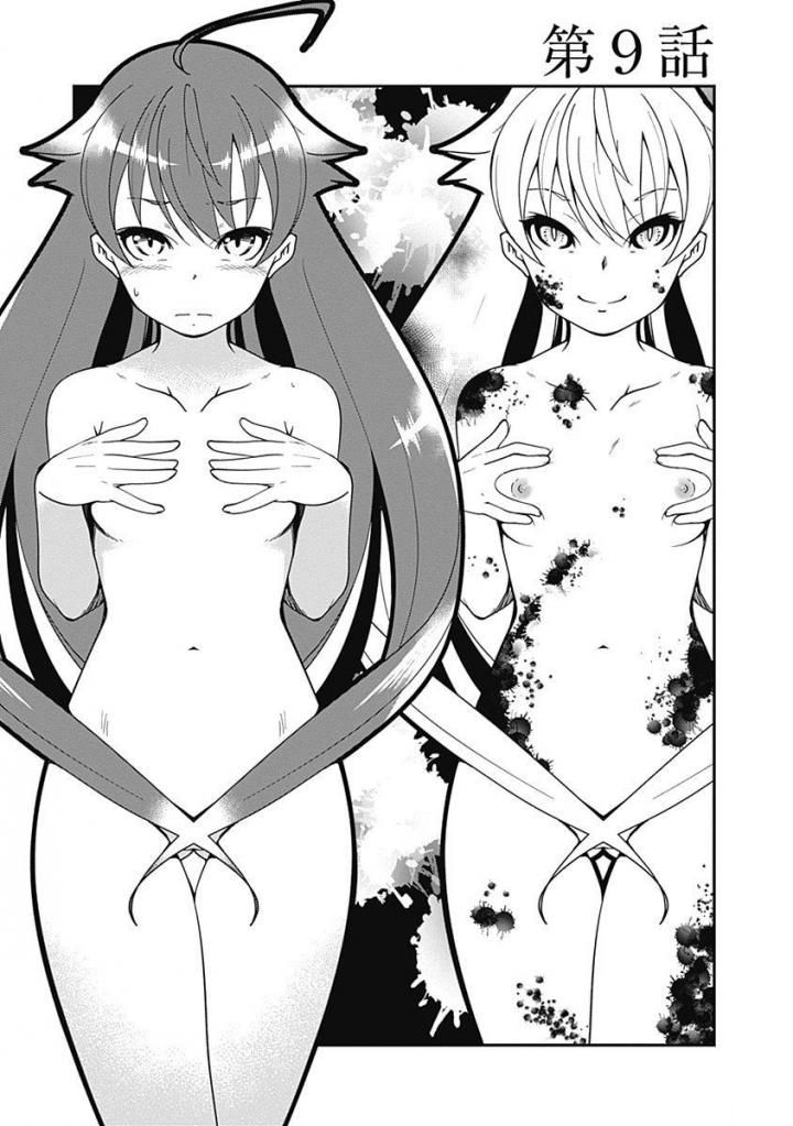 Jichou shinai Motoyuusha no Tsuyokute Tanoshii New Game page 4
