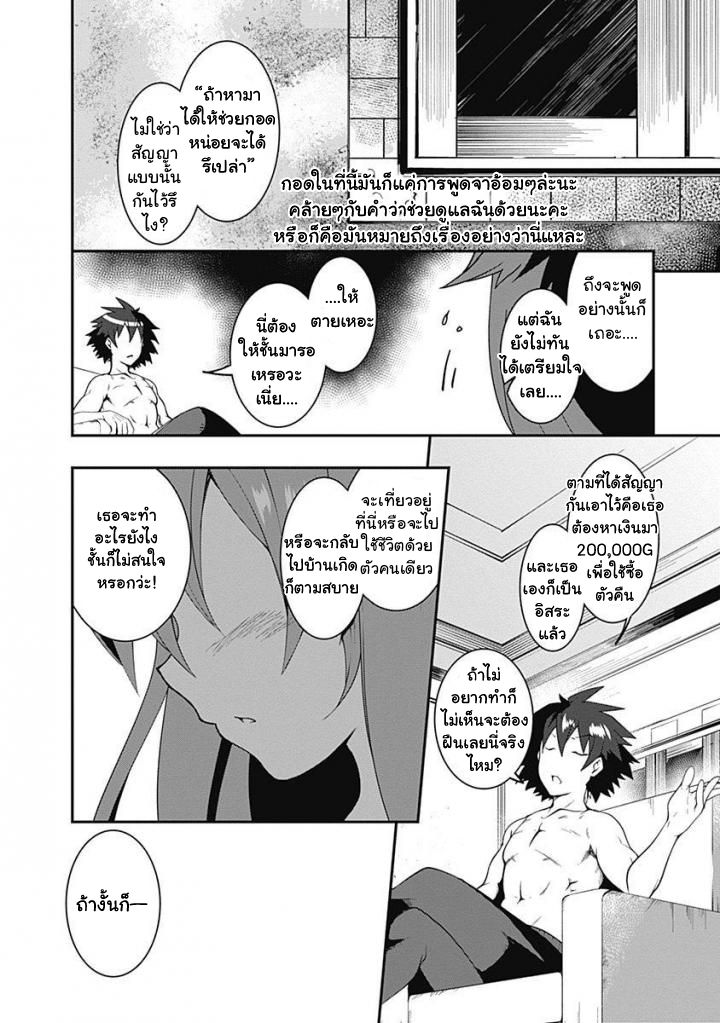 Jichou shinai Motoyuusha no Tsuyokute Tanoshii New Game page 5