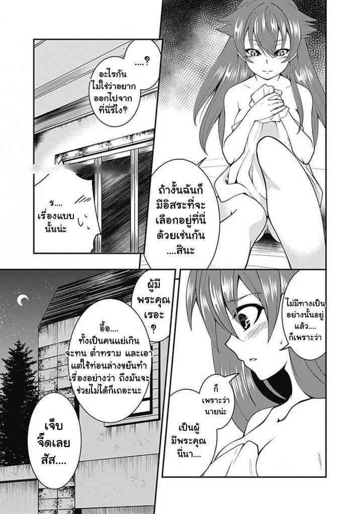 Jichou shinai Motoyuusha no Tsuyokute Tanoshii New Game page 6