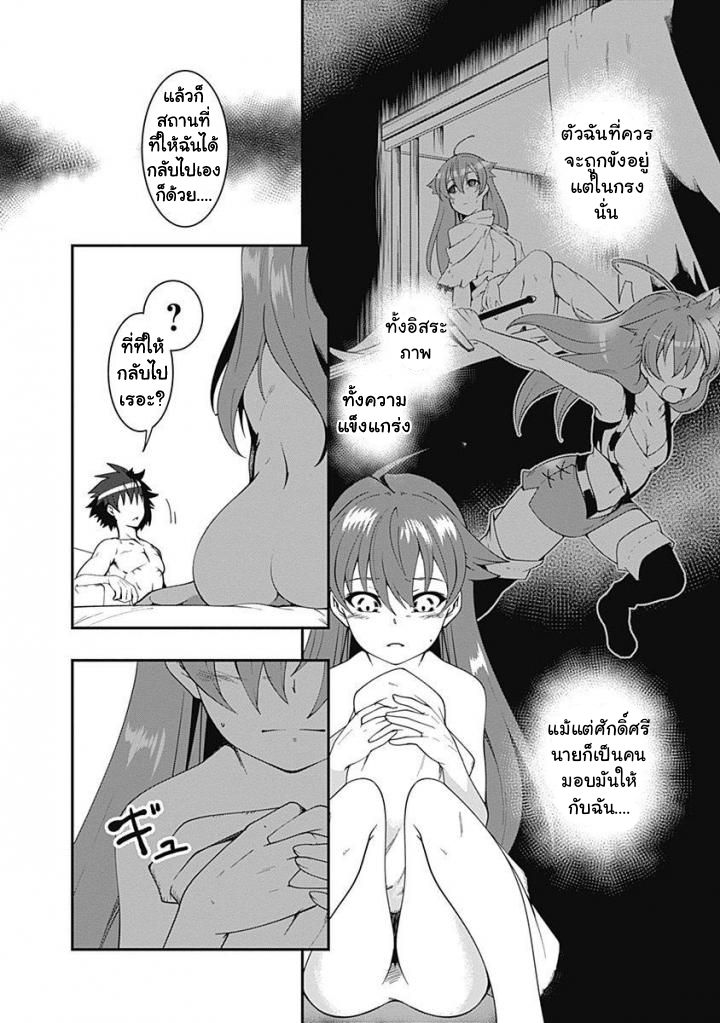 Jichou shinai Motoyuusha no Tsuyokute Tanoshii New Game page 7