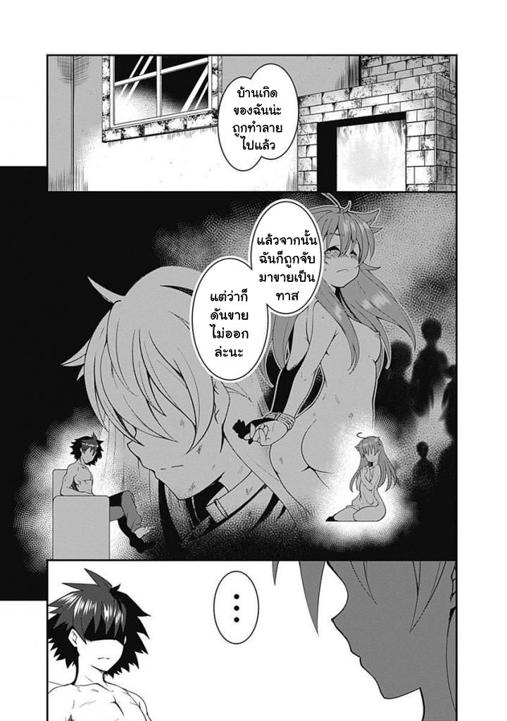 Jichou shinai Motoyuusha no Tsuyokute Tanoshii New Game page 8